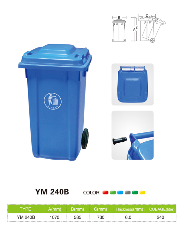 塑料垃圾桶YM240B.jpg